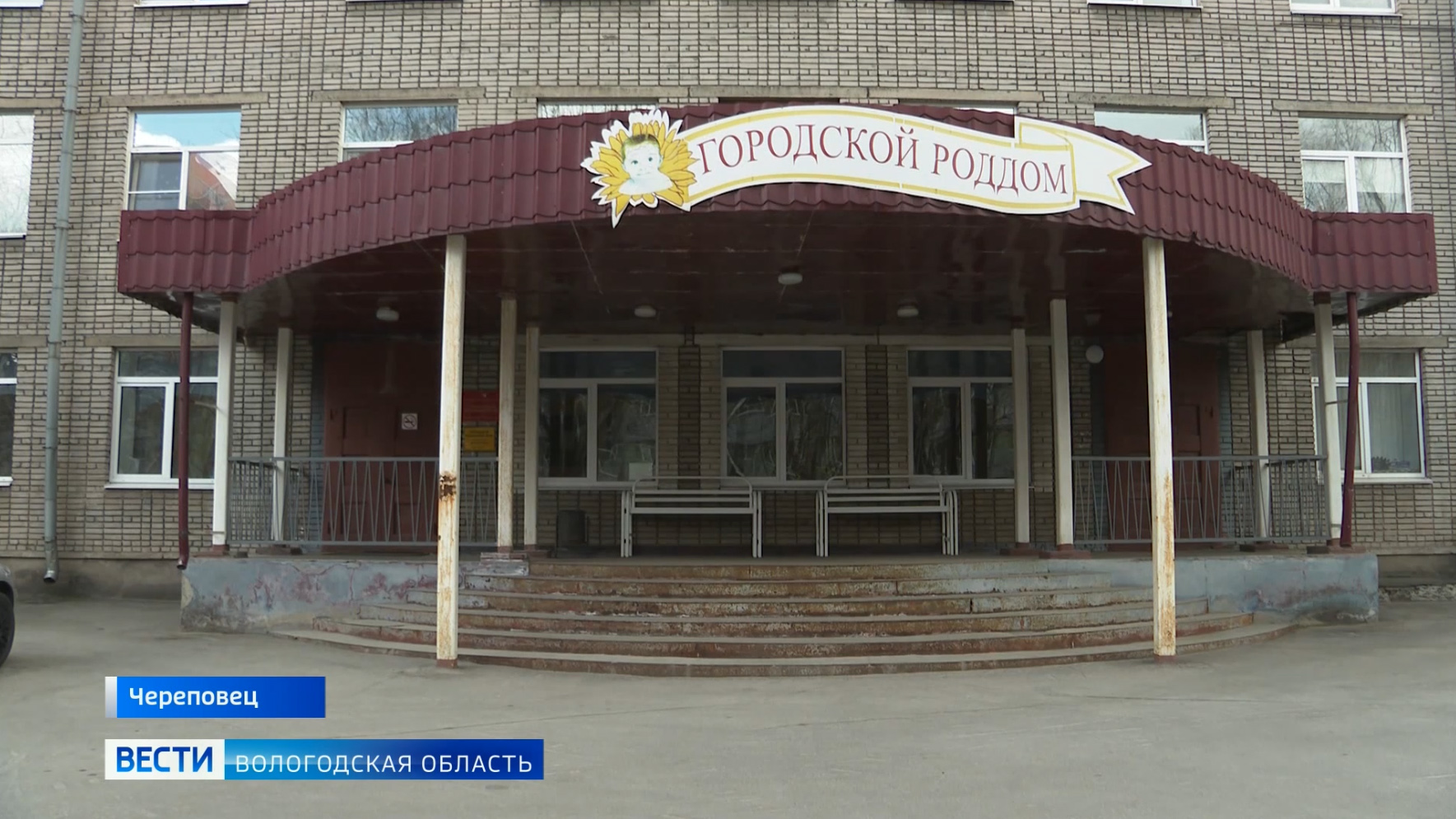 В Вологодском городском роддоме №2 будет развёрнуто 50 дополнительных коек  для больных COVID-19